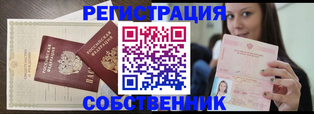 временная регистрация адрес в Бугуруслане
