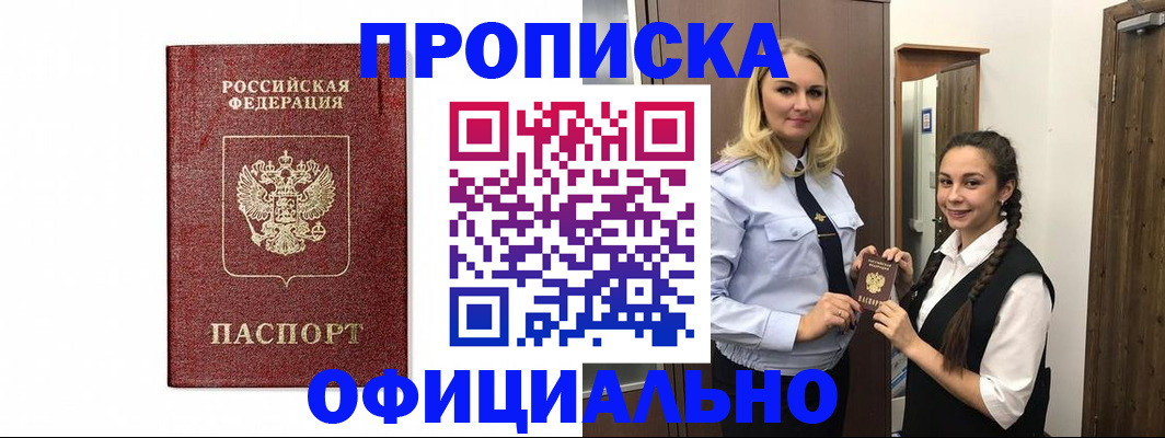 временная регистрация надежно в Бугуруслане