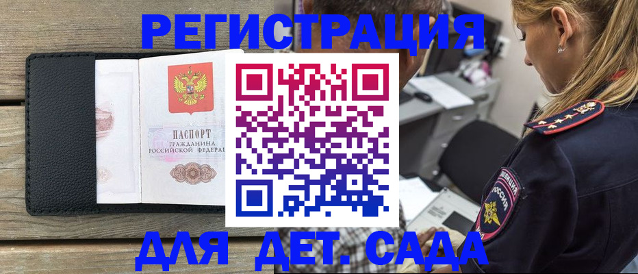 прописка паспорт в Бугуруслане