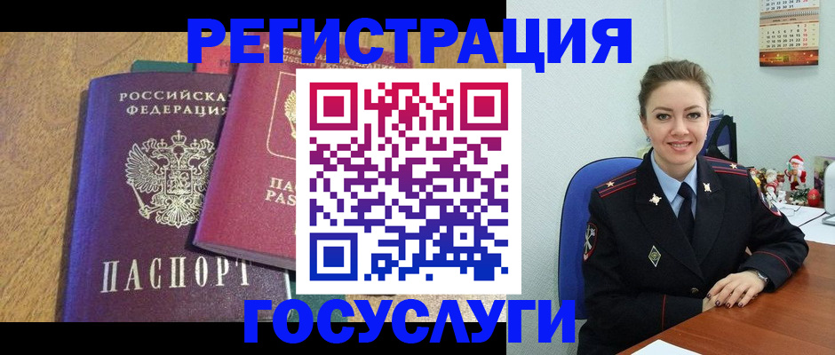 временная регистрация гарантия в Бугуруслане