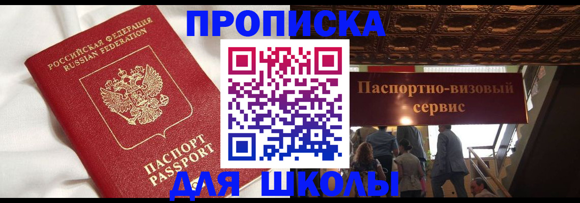 прописка в квартире в Бугуруслане