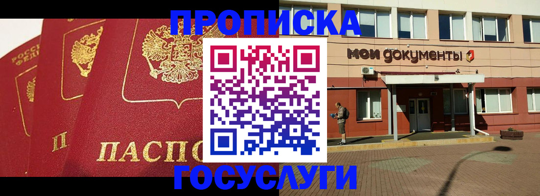 регистрация в Бугуруслане