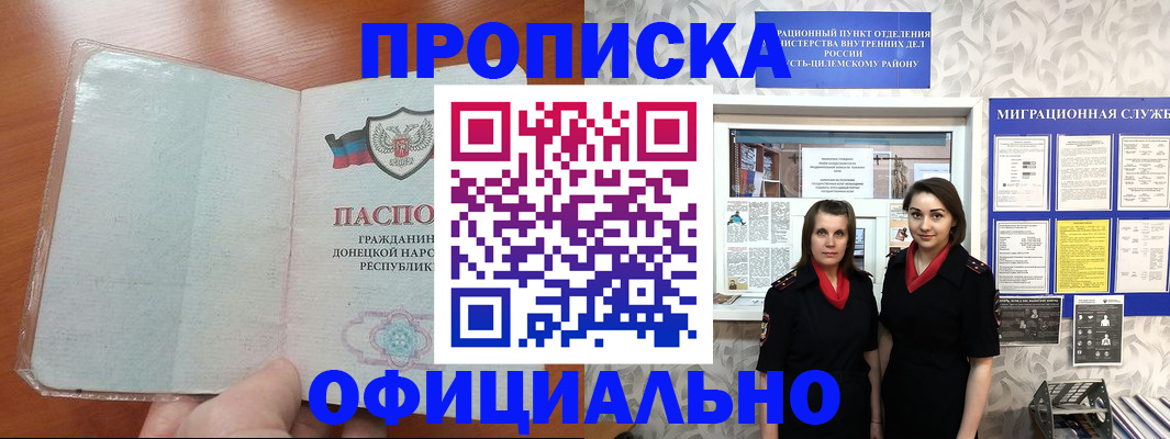прописка для кредита в Бугуруслане